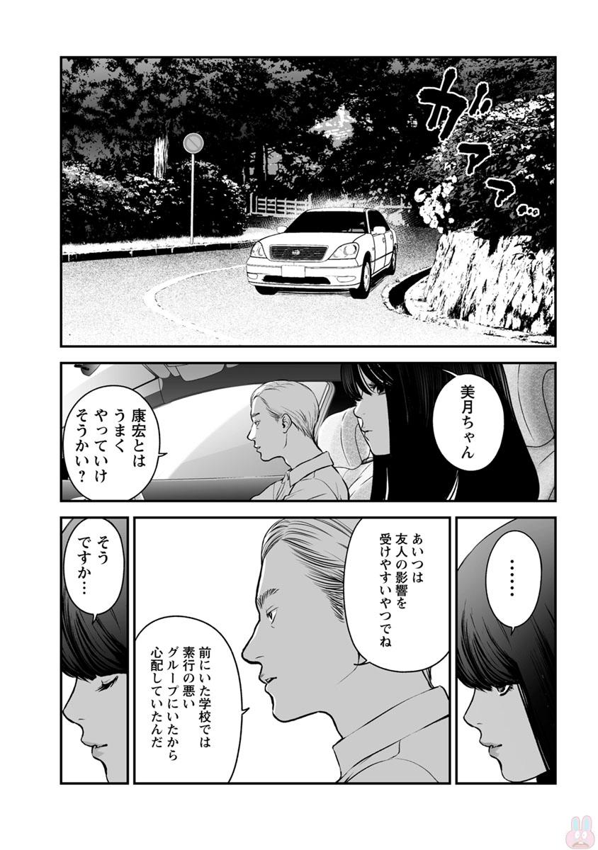 FUKUSHUU NO MIBOUJIN - raw - Chapter 17 - https://jpdd.ccdd.to/JPDD/fukushuunomiboujin/92508/nn304rwy3xm.jpg