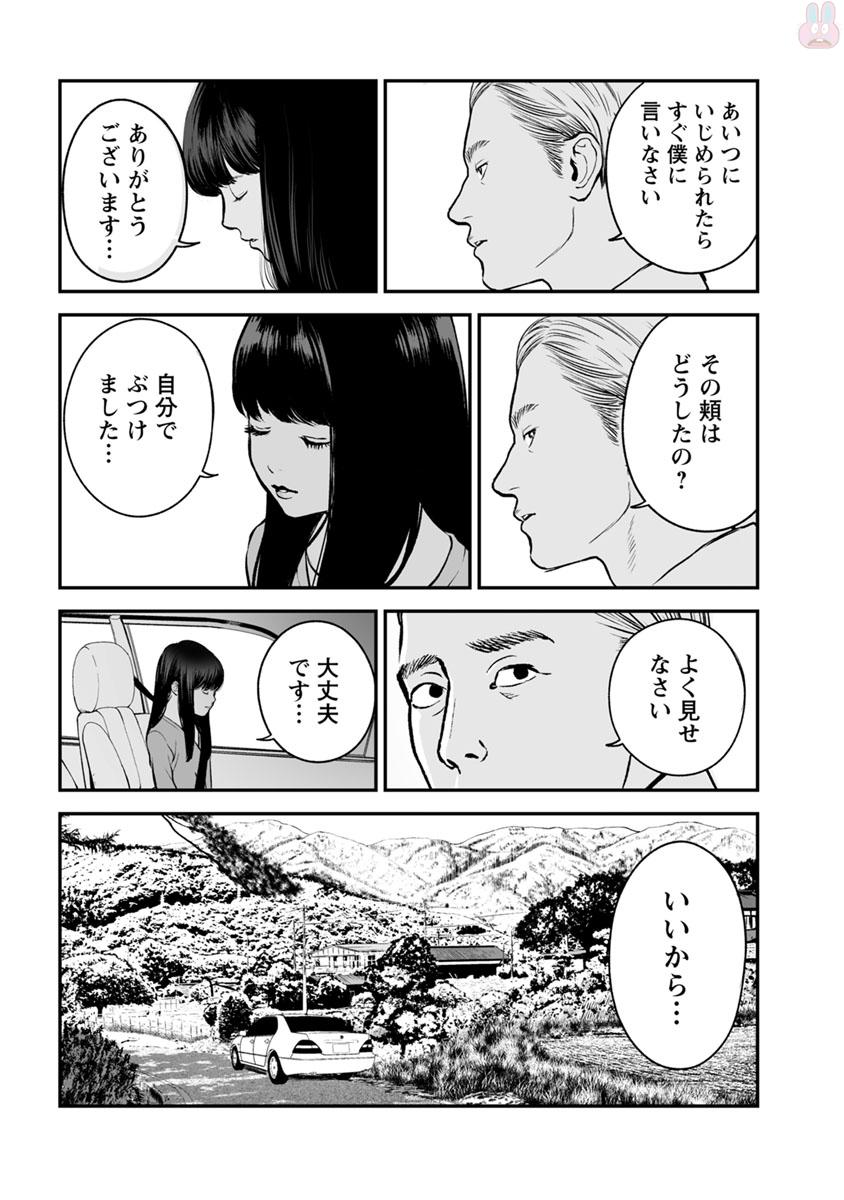 FUKUSHUU NO MIBOUJIN - raw - Chapter 17 - https://jpdd.ccdd.to/JPDD/fukushuunomiboujin/92508/q2g33qsiba0.jpg