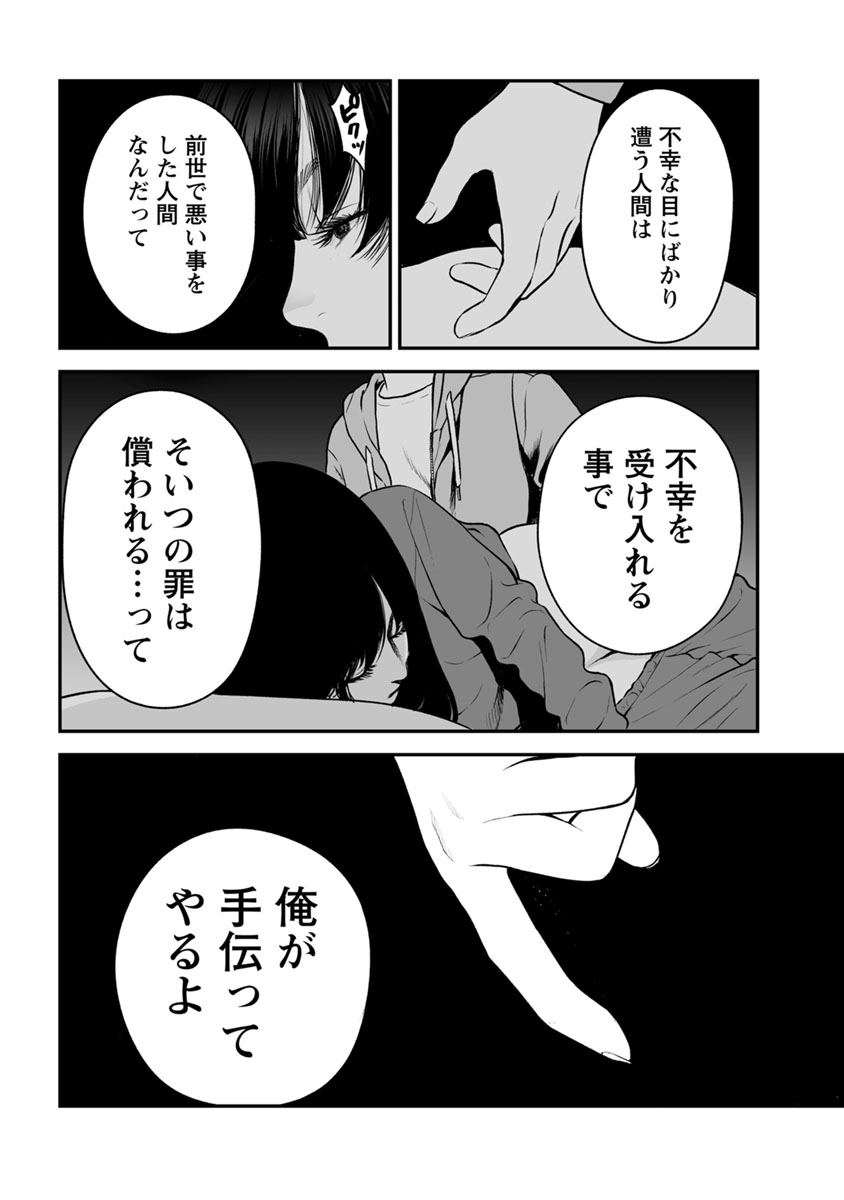 FUKUSHUU NO MIBOUJIN - raw - Chapter 17 - https://jpdd.ccdd.to/JPDD/fukushuunomiboujin/92508/qndsrgcvkh4.jpg