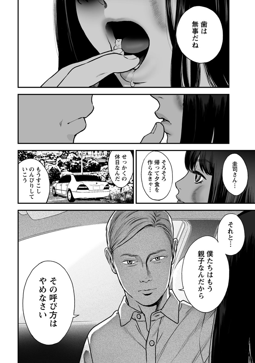FUKUSHUU NO MIBOUJIN - raw - Chapter 17 - https://jpdd.ccdd.to/JPDD/fukushuunomiboujin/92508/qp42pbc3m3c.jpg