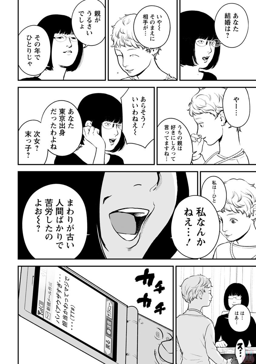FUKUSHUU NO MIBOUJIN - raw - Chapter 17 - https://jpdd.ccdd.to/JPDD/fukushuunomiboujin/92508/srast4gkvc5.jpg