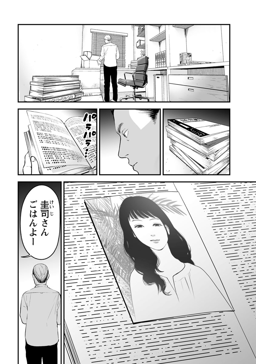 FUKUSHUU NO MIBOUJIN - raw - Chapter 17 - https://jpdd.ccdd.to/JPDD/fukushuunomiboujin/92508/tqodahocymu.jpg