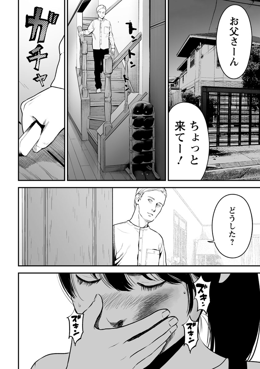 FUKUSHUU NO MIBOUJIN - raw - Chapter 17 - https://jpdd.ccdd.to/JPDD/fukushuunomiboujin/92508/zepa4l5cdkj.jpg