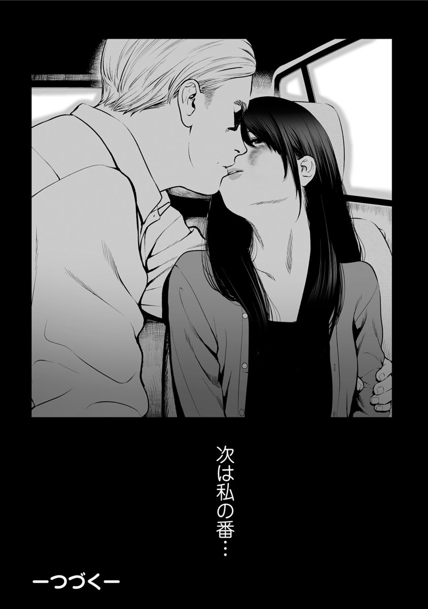 FUKUSHUU NO MIBOUJIN - raw - Chapter 17 - https://jpdd.ccdd.to/JPDD/fukushuunomiboujin/92508/zwd51xbfr0o.jpg