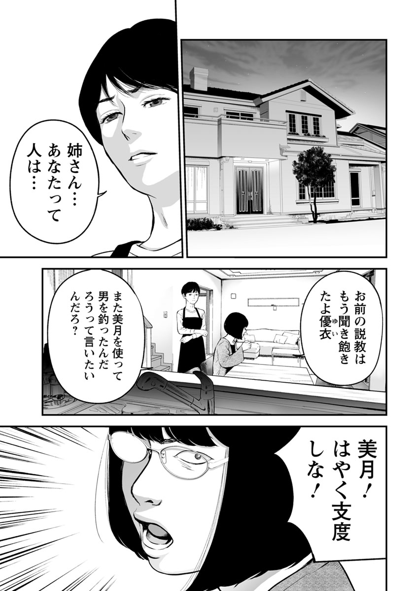 FUKUSHUU NO MIBOUJIN - raw - Chapter 16 - https://jpdd.ccdd.to/JPDD/fukushuunomiboujin/92509/0hjrza5mvw1.jpg