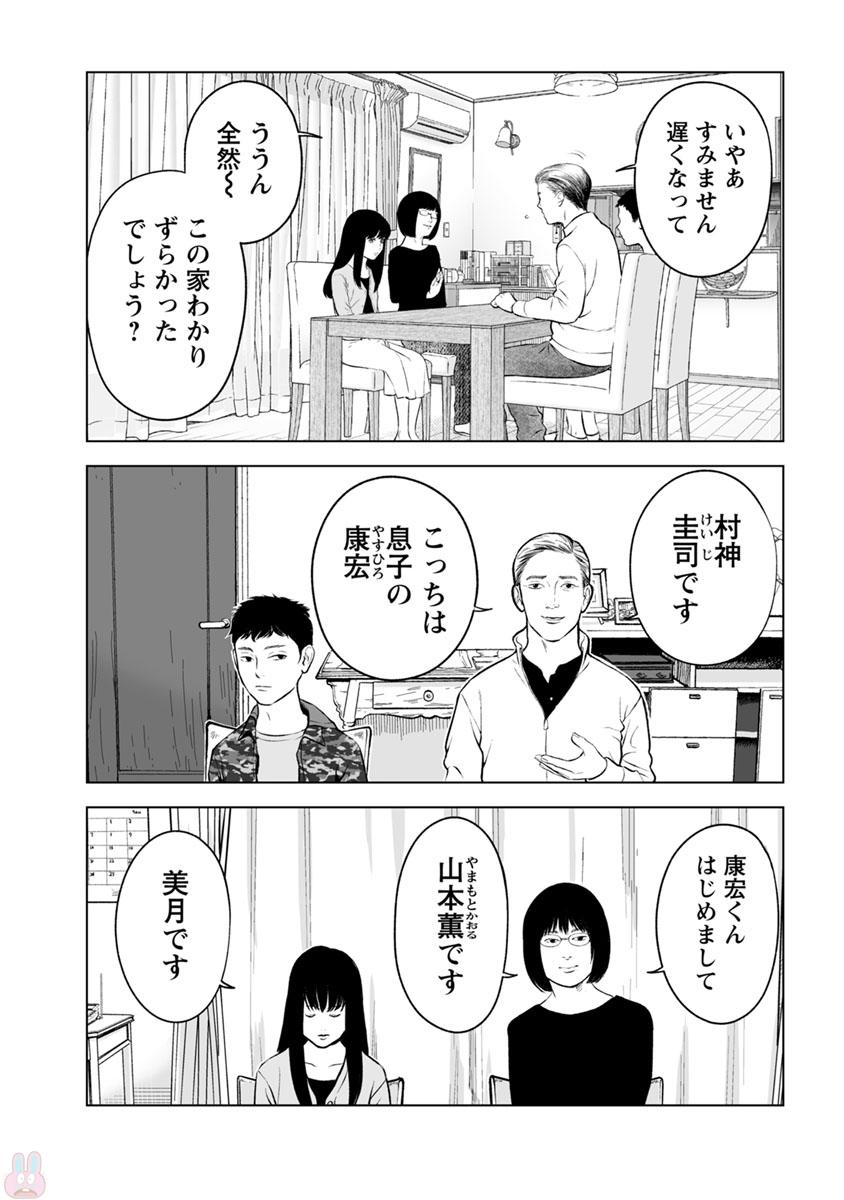 FUKUSHUU NO MIBOUJIN - raw - Chapter 16 - https://jpdd.ccdd.to/JPDD/fukushuunomiboujin/92509/2eexz3o2gvx.jpg