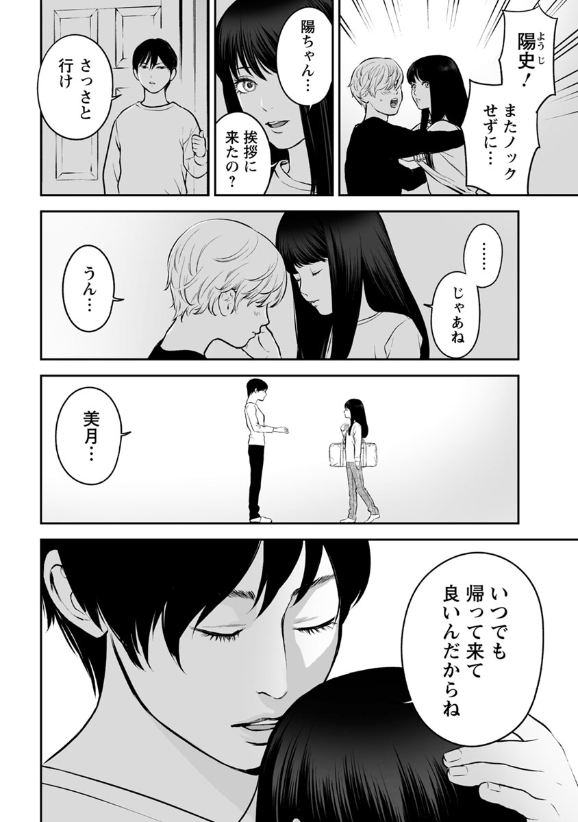 FUKUSHUU NO MIBOUJIN - raw - Chapter 16 - https://jpdd.ccdd.to/JPDD/fukushuunomiboujin/92509/2v0hqro13rr.jpg
