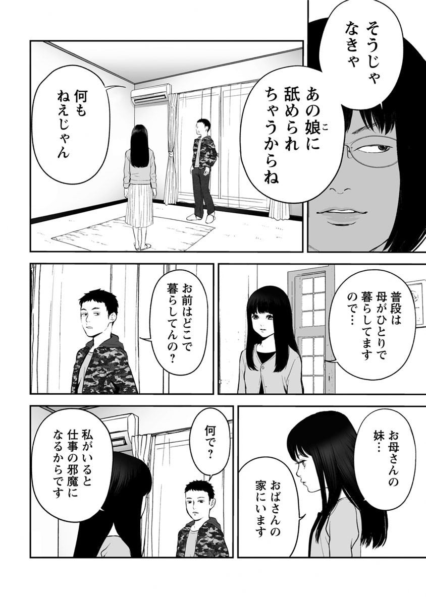 FUKUSHUU NO MIBOUJIN - raw - Chapter 16 - https://jpdd.ccdd.to/JPDD/fukushuunomiboujin/92509/cirq12muiuz.jpg