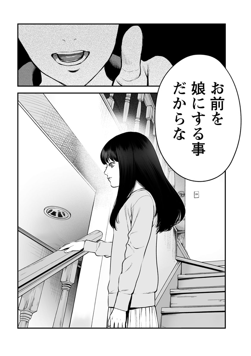 FUKUSHUU NO MIBOUJIN - raw - Chapter 16 - https://jpdd.ccdd.to/JPDD/fukushuunomiboujin/92509/fi0v0hf5xyc.jpg