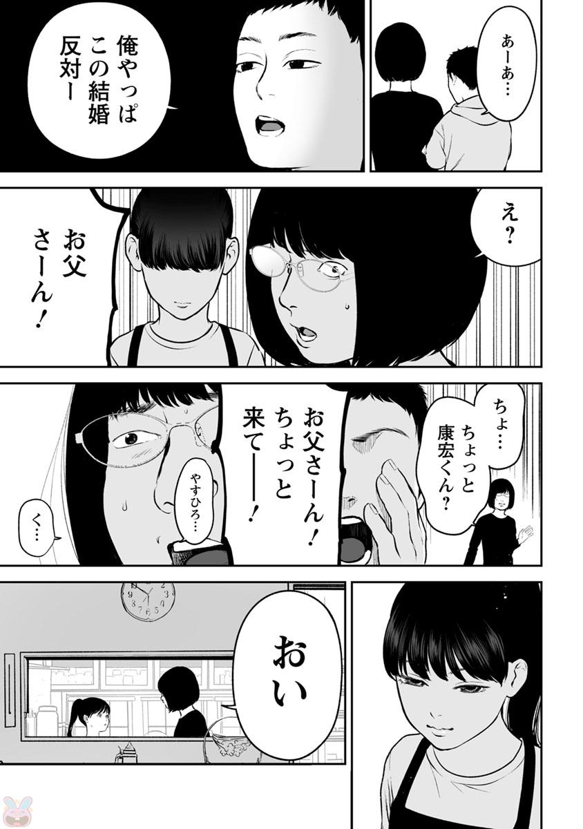 FUKUSHUU NO MIBOUJIN - raw - Chapter 16 - https://jpdd.ccdd.to/JPDD/fukushuunomiboujin/92509/ghbxepizavs.jpg