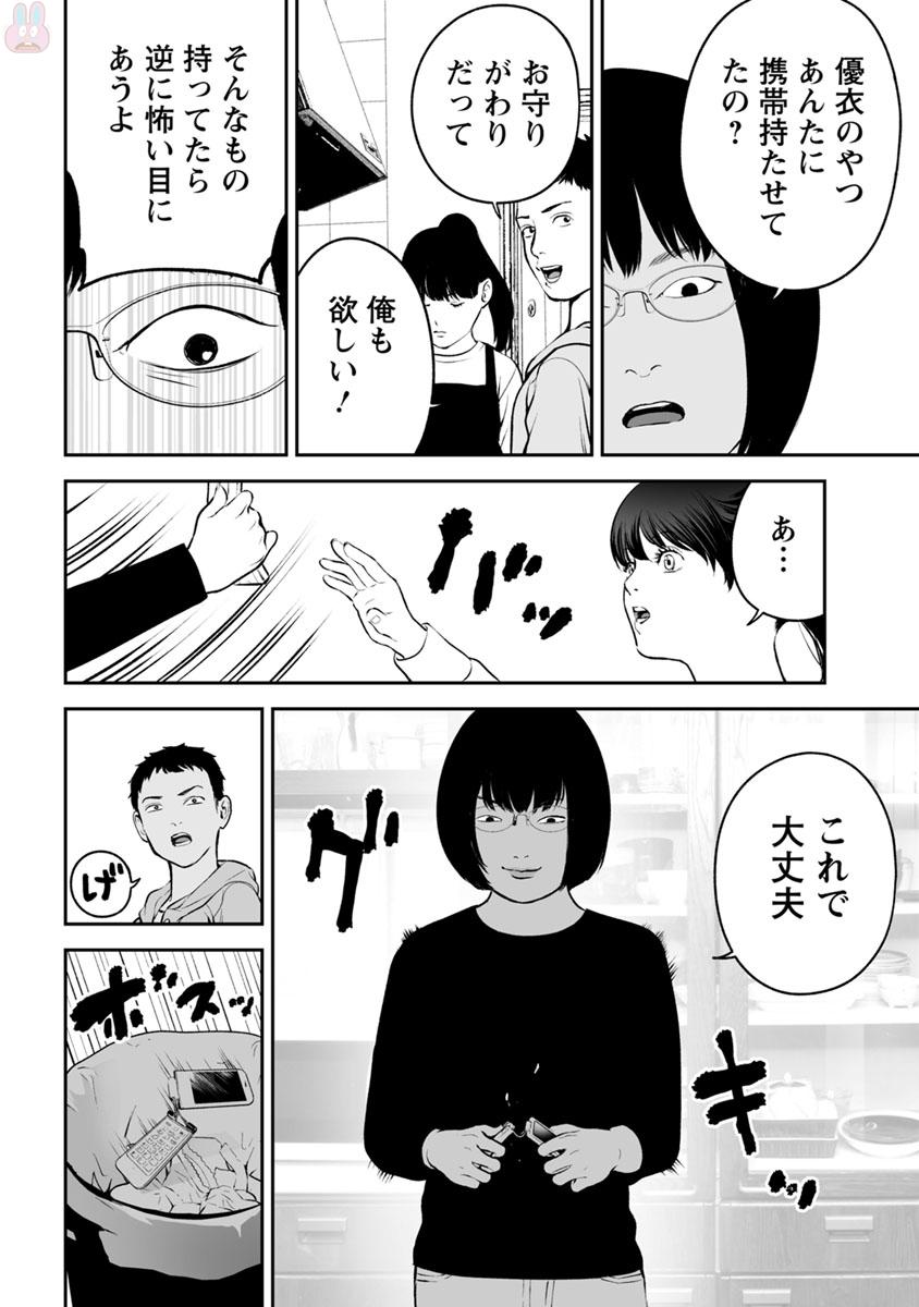 FUKUSHUU NO MIBOUJIN - raw - Chapter 16 - https://jpdd.ccdd.to/JPDD/fukushuunomiboujin/92509/h01vn3hcsio.jpg