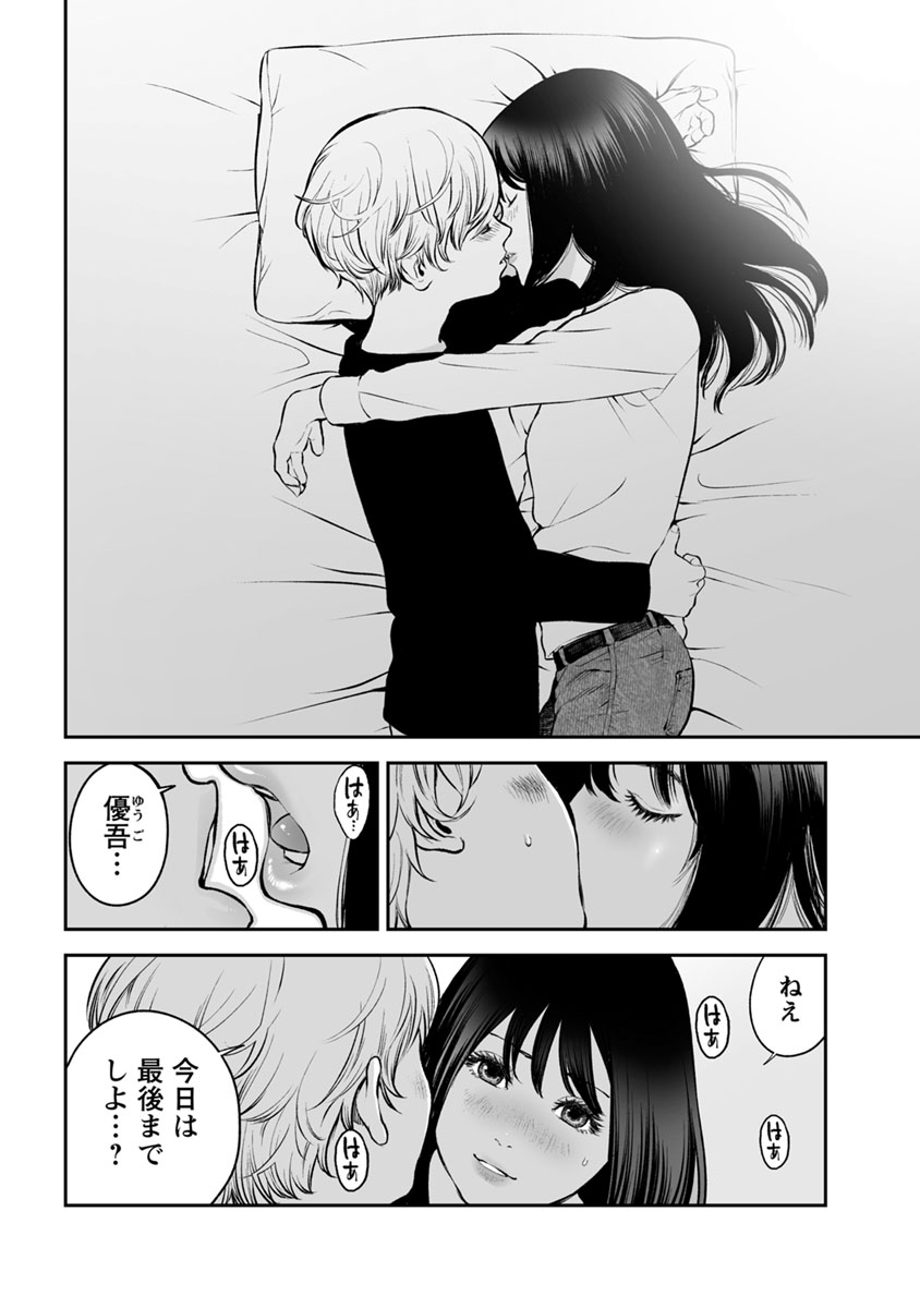 FUKUSHUU NO MIBOUJIN - raw - Chapter 16 - https://jpdd.ccdd.to/JPDD/fukushuunomiboujin/92509/lag5xiqw1tq.jpg