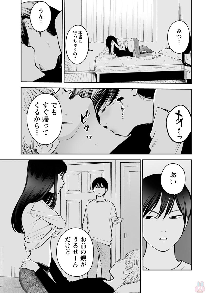 FUKUSHUU NO MIBOUJIN - raw - Chapter 16 - https://jpdd.ccdd.to/JPDD/fukushuunomiboujin/92509/mavgus0r3cv.jpg