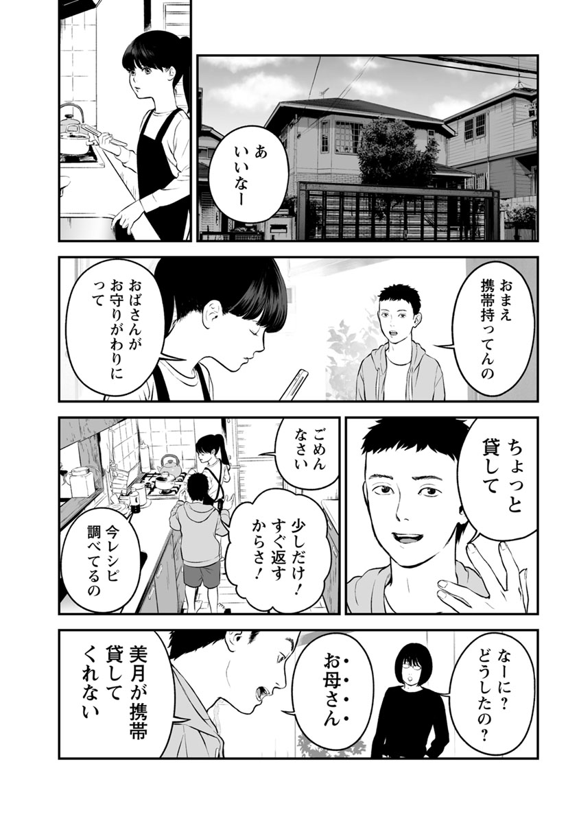 FUKUSHUU NO MIBOUJIN - raw - Chapter 16 - https://jpdd.ccdd.to/JPDD/fukushuunomiboujin/92509/nuowwl4idhh.jpg