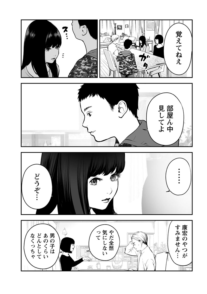 FUKUSHUU NO MIBOUJIN - raw - Chapter 16 - https://jpdd.ccdd.to/JPDD/fukushuunomiboujin/92509/ojw2vhvypss.jpg