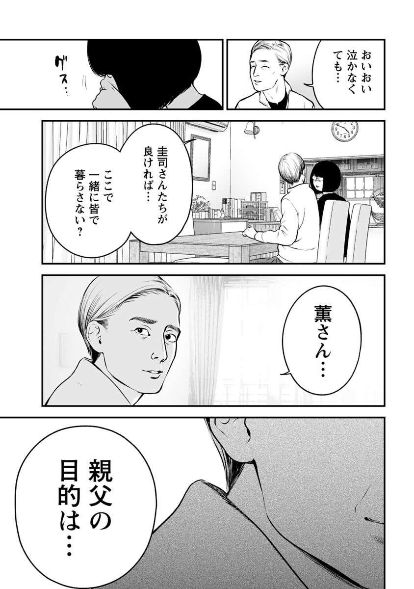 FUKUSHUU NO MIBOUJIN - raw - Chapter 16 - https://jpdd.ccdd.to/JPDD/fukushuunomiboujin/92509/panmrv3k1cv.jpg