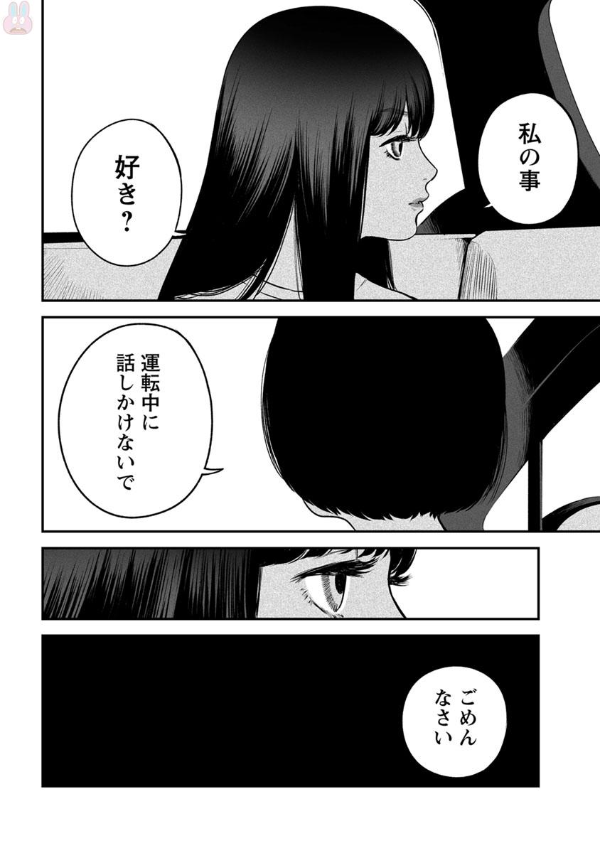 FUKUSHUU NO MIBOUJIN - raw - Chapter 16 - https://jpdd.ccdd.to/JPDD/fukushuunomiboujin/92509/pja4cso00m4.jpg