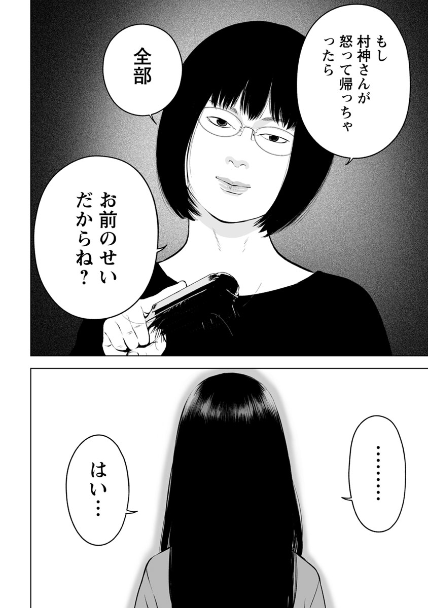 FUKUSHUU NO MIBOUJIN - raw - Chapter 16 - https://jpdd.ccdd.to/JPDD/fukushuunomiboujin/92509/q5tmejdmldw.jpg
