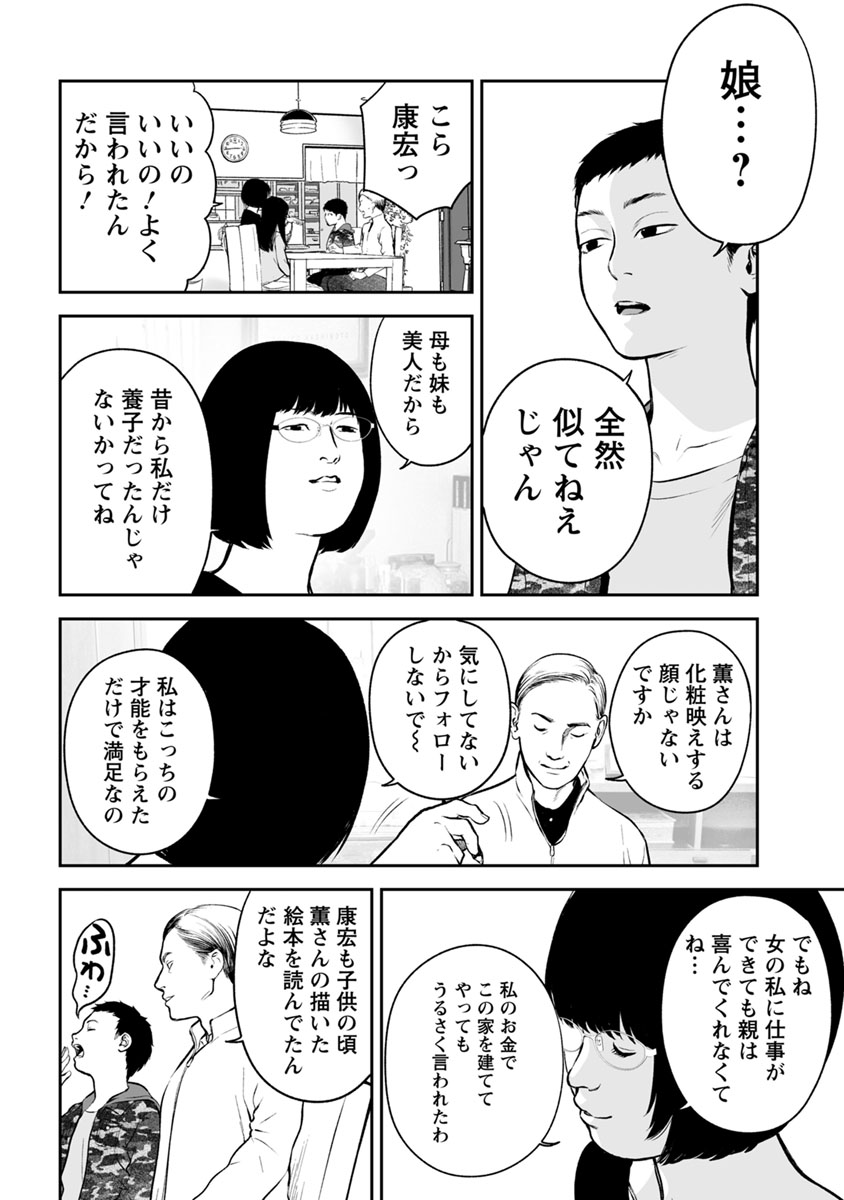 FUKUSHUU NO MIBOUJIN - raw - Chapter 16 - https://jpdd.ccdd.to/JPDD/fukushuunomiboujin/92509/qckknn1ropw.jpg