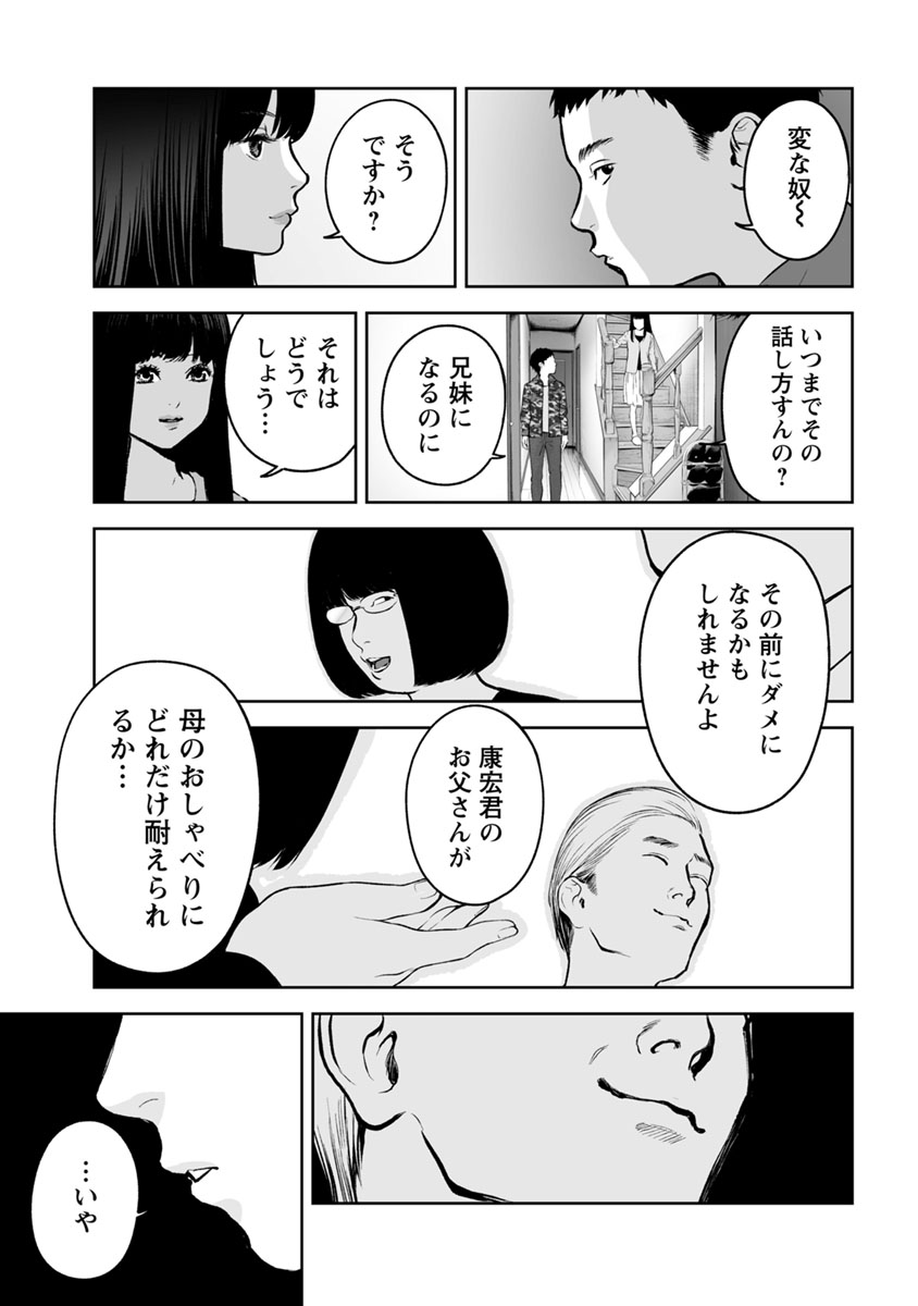 FUKUSHUU NO MIBOUJIN - raw - Chapter 16 - https://jpdd.ccdd.to/JPDD/fukushuunomiboujin/92509/rj4evm2v1hl.jpg
