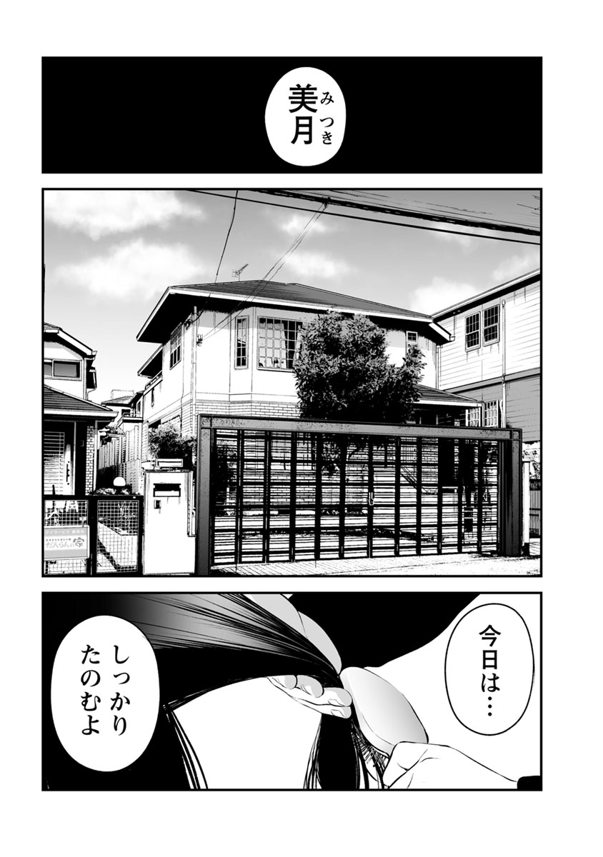FUKUSHUU NO MIBOUJIN - raw - Chapter 16 - https://jpdd.ccdd.to/JPDD/fukushuunomiboujin/92509/rjzlzg2rsxb.jpg