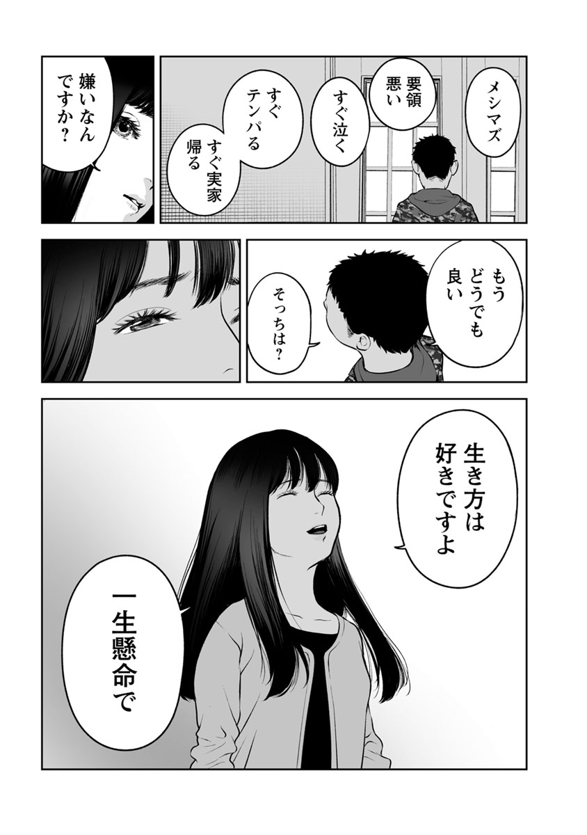 FUKUSHUU NO MIBOUJIN - raw - Chapter 16 - https://jpdd.ccdd.to/JPDD/fukushuunomiboujin/92509/s2qyzoyyq4d.jpg