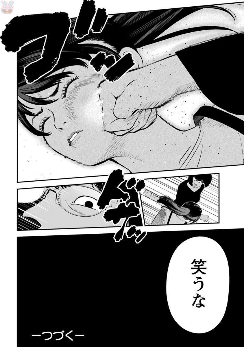 FUKUSHUU NO MIBOUJIN - raw - Chapter 16 - https://jpdd.ccdd.to/JPDD/fukushuunomiboujin/92509/upl4eo0sown.jpg