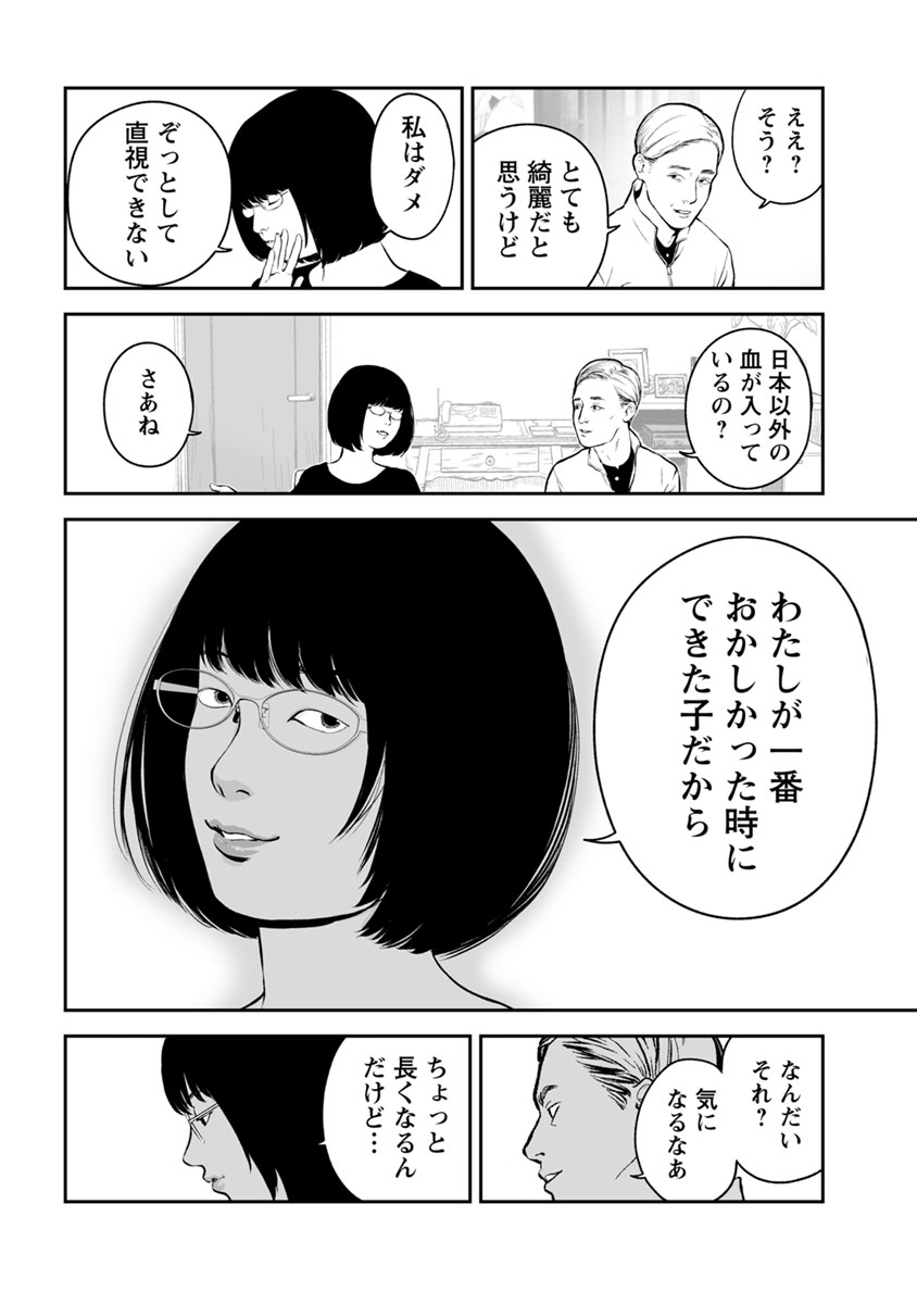 FUKUSHUU NO MIBOUJIN - raw - Chapter 16 - https://jpdd.ccdd.to/JPDD/fukushuunomiboujin/92509/uupte3ctgx0.jpg