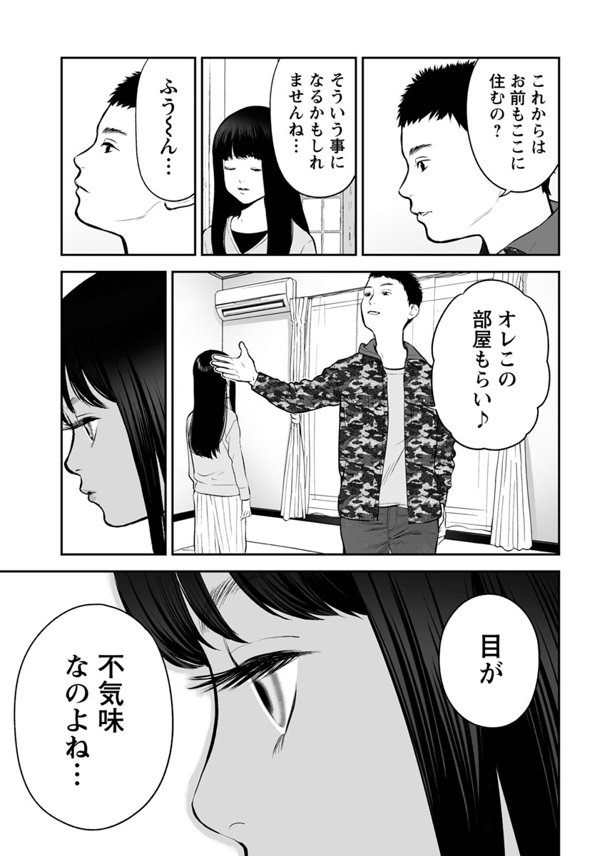FUKUSHUU NO MIBOUJIN - raw - Chapter 16 - https://jpdd.ccdd.to/JPDD/fukushuunomiboujin/92509/xqxj0kfbtxb.jpg
