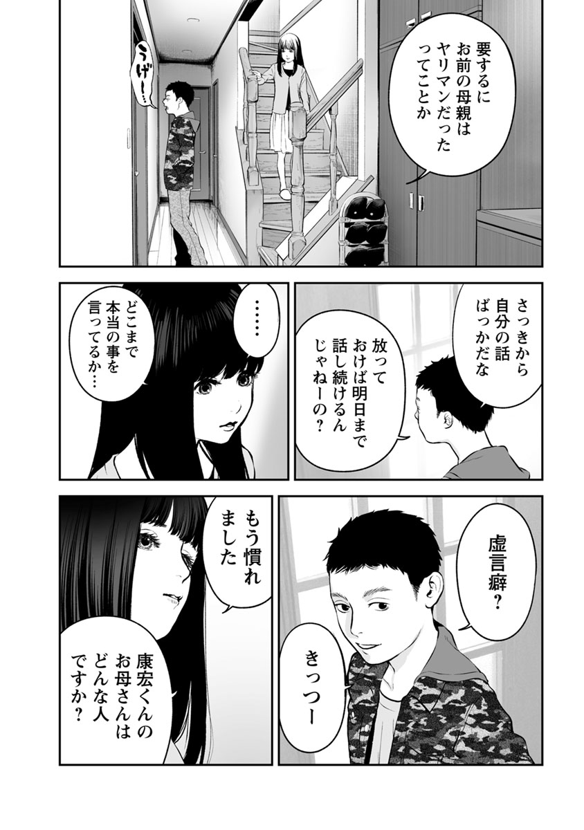 FUKUSHUU NO MIBOUJIN - raw - Chapter 16 - https://jpdd.ccdd.to/JPDD/fukushuunomiboujin/92509/ywzomj14tml.jpg