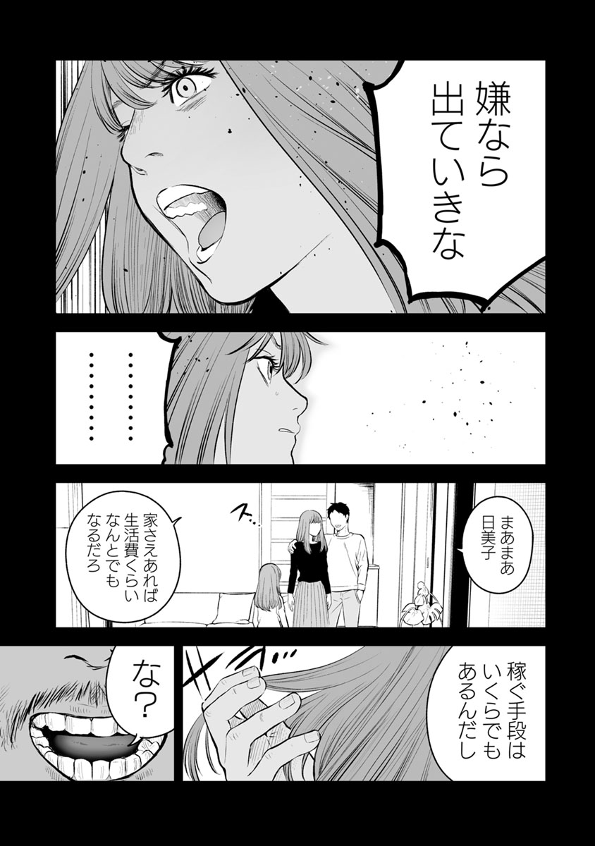 FUKUSHUU NO MIBOUJIN - raw - Chapter 15 - https://jpdd.ccdd.to/JPDD/fukushuunomiboujin/92510/0juohbzohhz.jpg