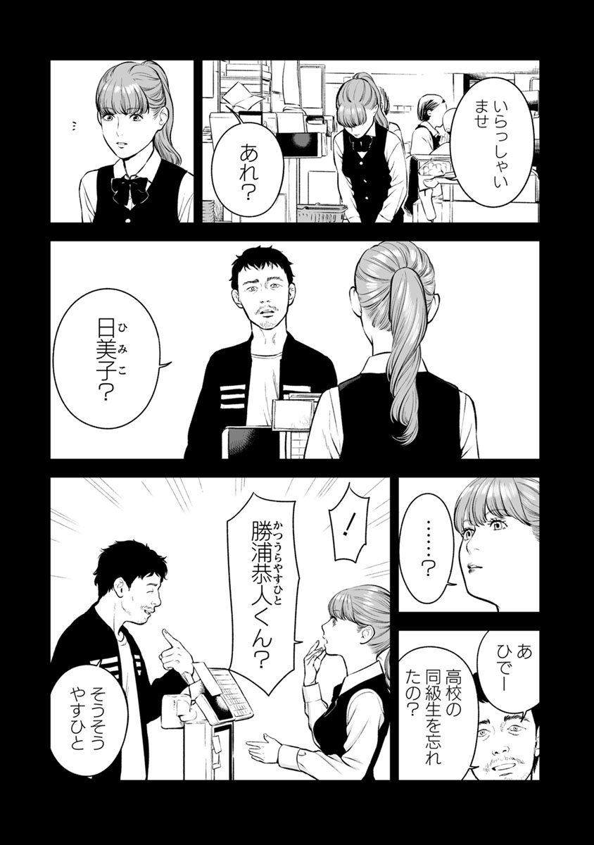 FUKUSHUU NO MIBOUJIN - raw - Chapter 15 - https://jpdd.ccdd.to/JPDD/fukushuunomiboujin/92510/0vxluu5g2an.jpg