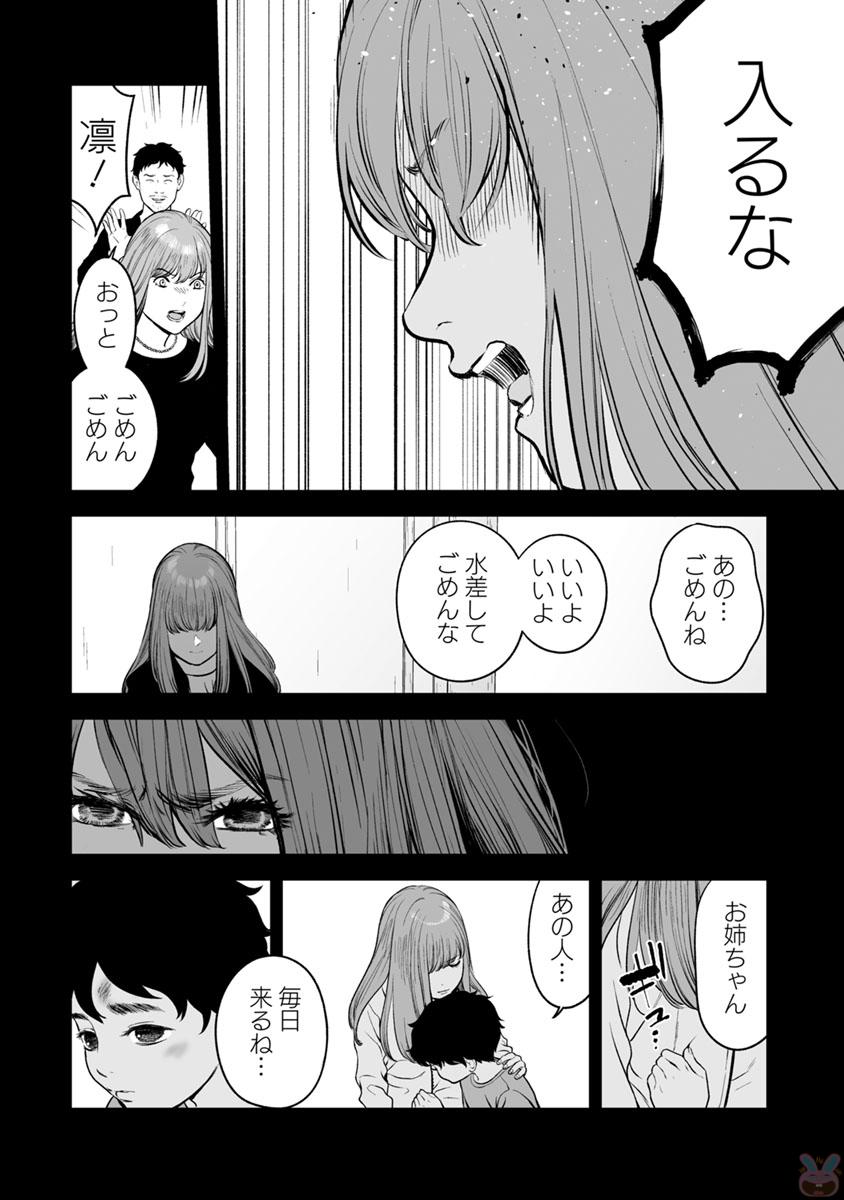 FUKUSHUU NO MIBOUJIN - raw - Chapter 15 - https://jpdd.ccdd.to/JPDD/fukushuunomiboujin/92510/1n2tztqjnuz.jpg