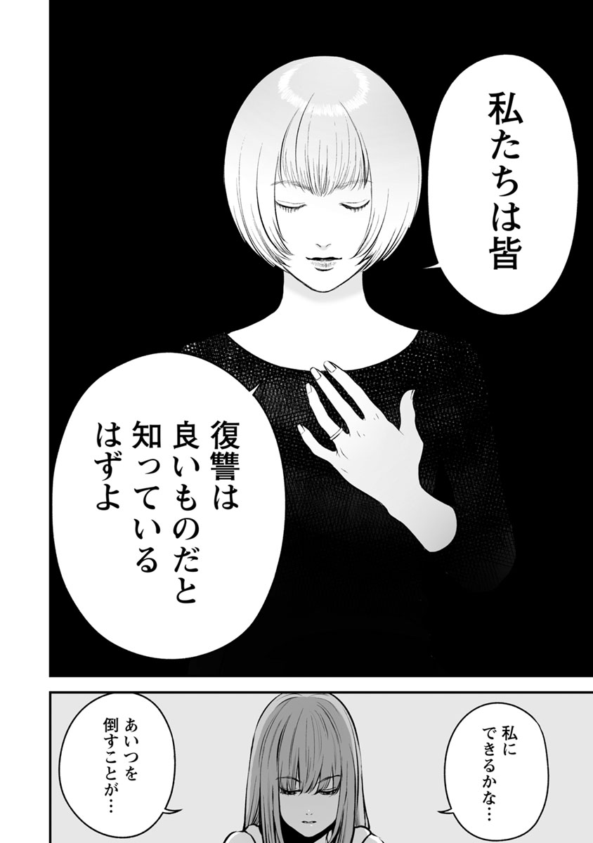FUKUSHUU NO MIBOUJIN - raw - Chapter 15 - https://jpdd.ccdd.to/JPDD/fukushuunomiboujin/92510/2ljokvc3gwx.jpg