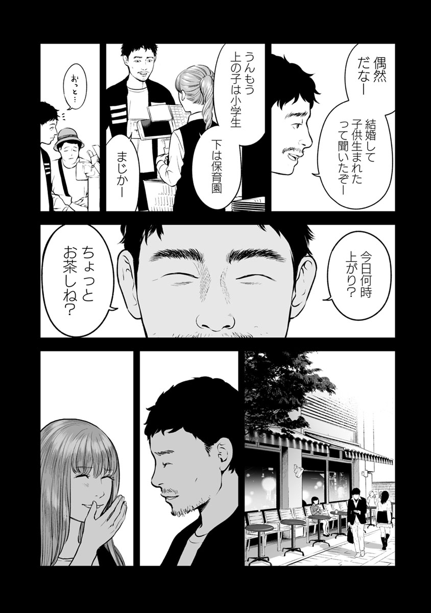 FUKUSHUU NO MIBOUJIN - raw - Chapter 15 - https://jpdd.ccdd.to/JPDD/fukushuunomiboujin/92510/4yi0edz5nzu.jpg