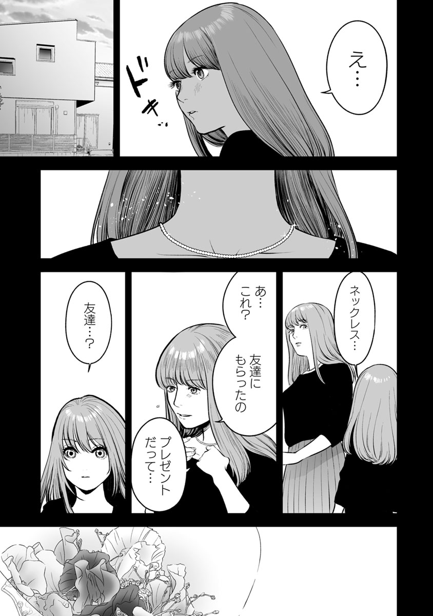 FUKUSHUU NO MIBOUJIN - raw - Chapter 15 - https://jpdd.ccdd.to/JPDD/fukushuunomiboujin/92510/5ul5qti0ud4.jpg