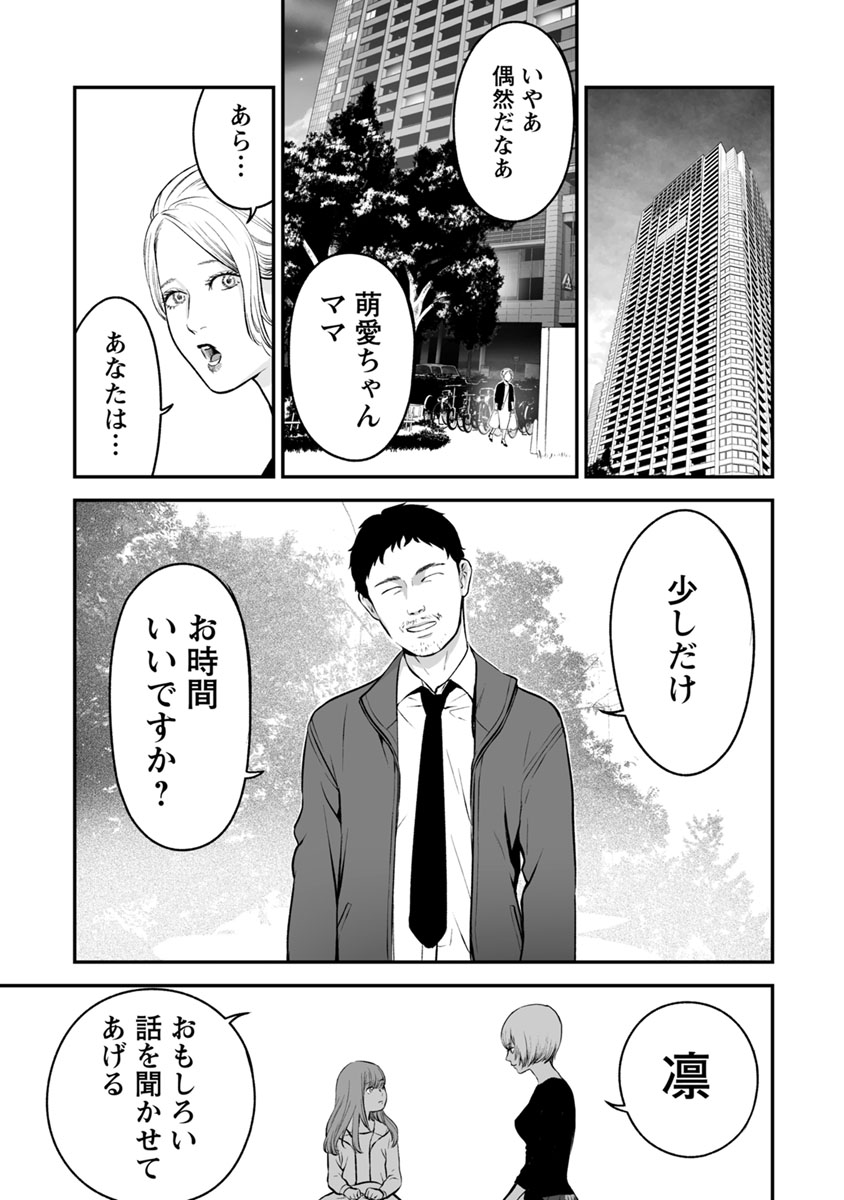 FUKUSHUU NO MIBOUJIN - raw - Chapter 15 - https://jpdd.ccdd.to/JPDD/fukushuunomiboujin/92510/dhdl5uuihqj.jpg