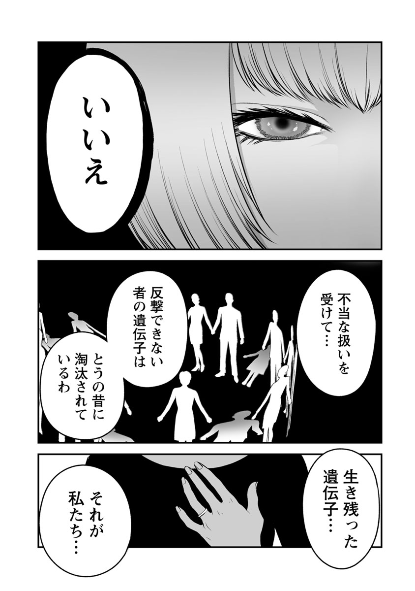FUKUSHUU NO MIBOUJIN - raw - Chapter 15 - https://jpdd.ccdd.to/JPDD/fukushuunomiboujin/92510/ejzwlie0ifx.jpg