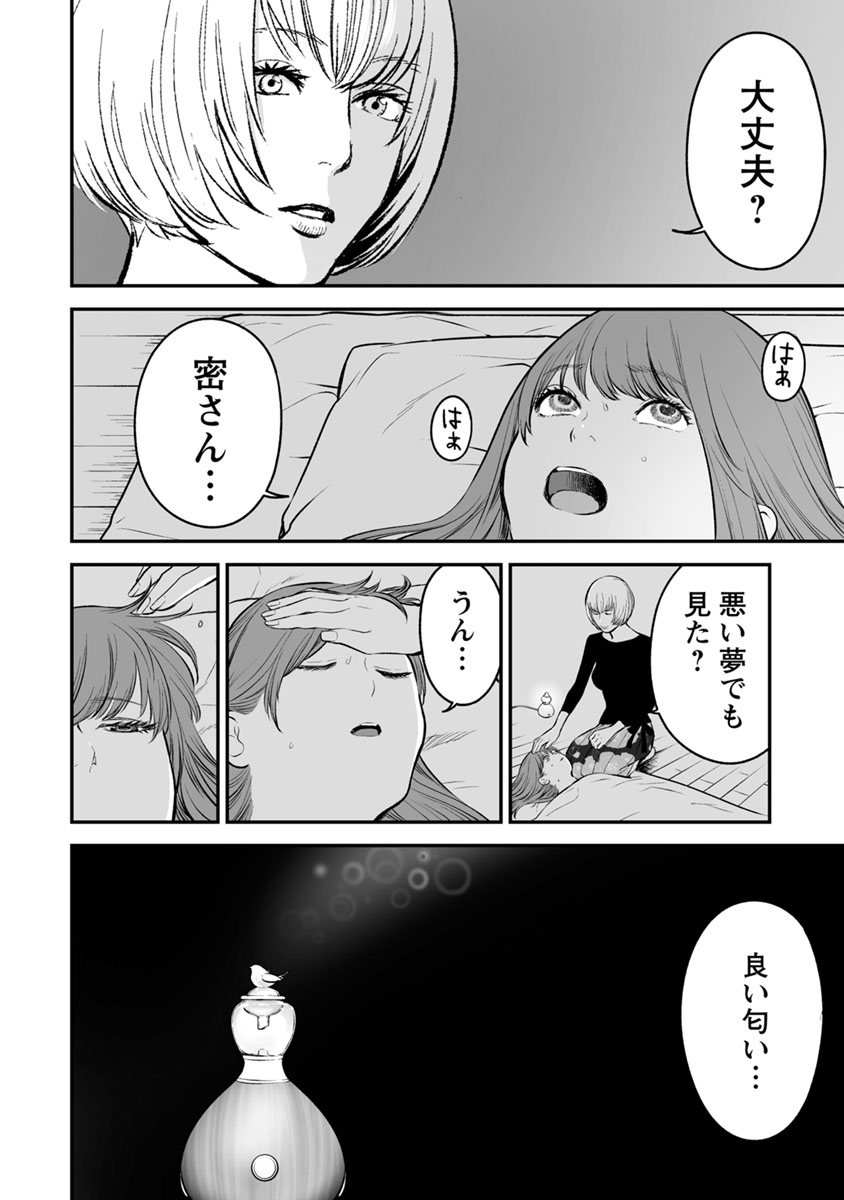 FUKUSHUU NO MIBOUJIN - raw - Chapter 15 - https://jpdd.ccdd.to/JPDD/fukushuunomiboujin/92510/f4lfznlygfu.jpg