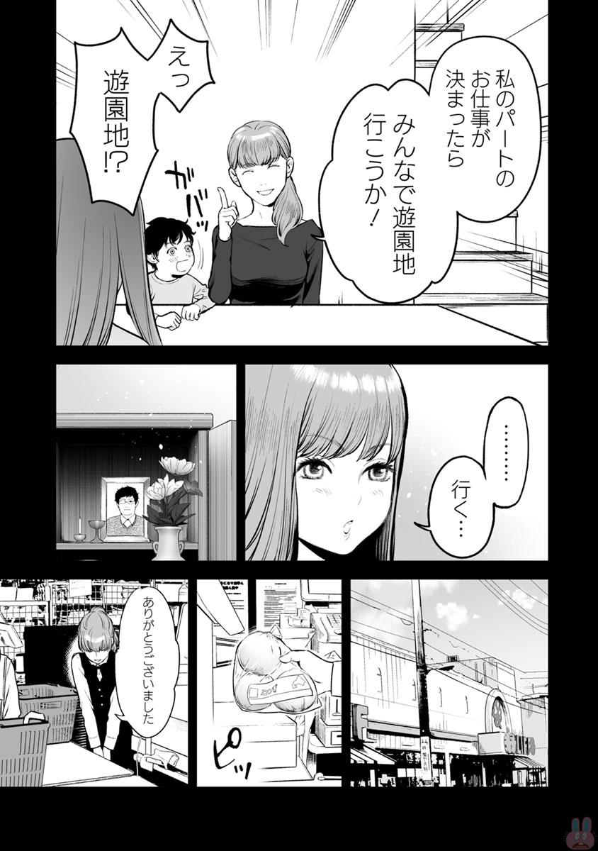 FUKUSHUU NO MIBOUJIN - raw - Chapter 15 - https://jpdd.ccdd.to/JPDD/fukushuunomiboujin/92510/fmwsp550tiq.jpg
