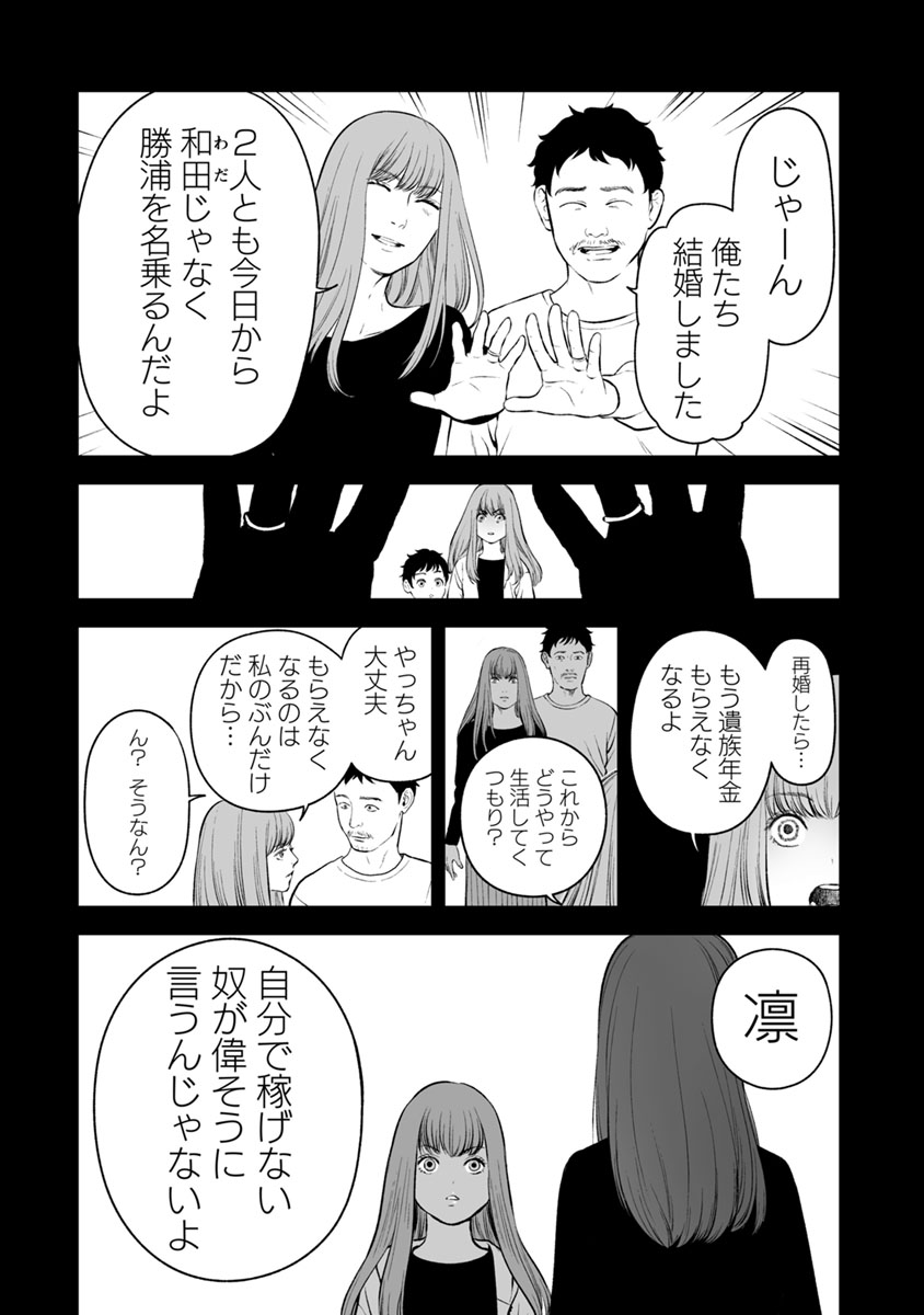 FUKUSHUU NO MIBOUJIN - raw - Chapter 15 - https://jpdd.ccdd.to/JPDD/fukushuunomiboujin/92510/hst3k3xzfnu.jpg