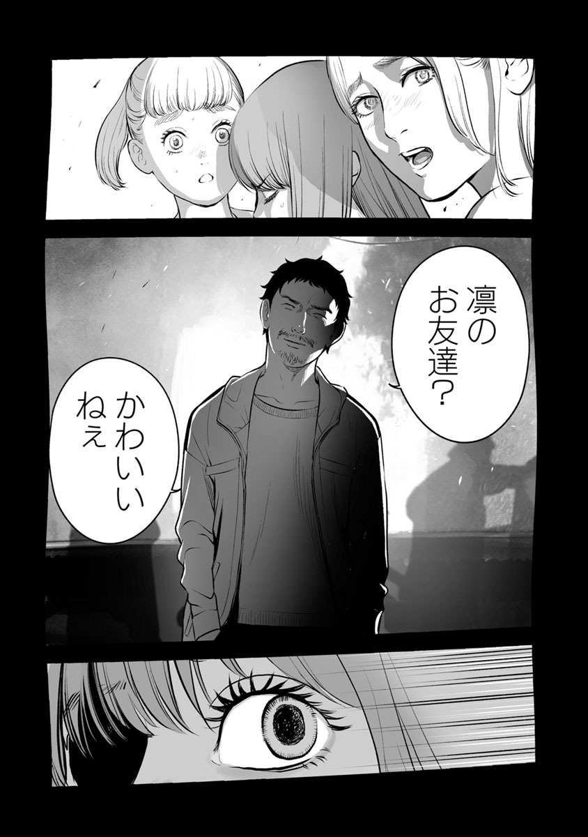 FUKUSHUU NO MIBOUJIN - raw - Chapter 15 - https://jpdd.ccdd.to/JPDD/fukushuunomiboujin/92510/km2wfxz2ej4.jpg