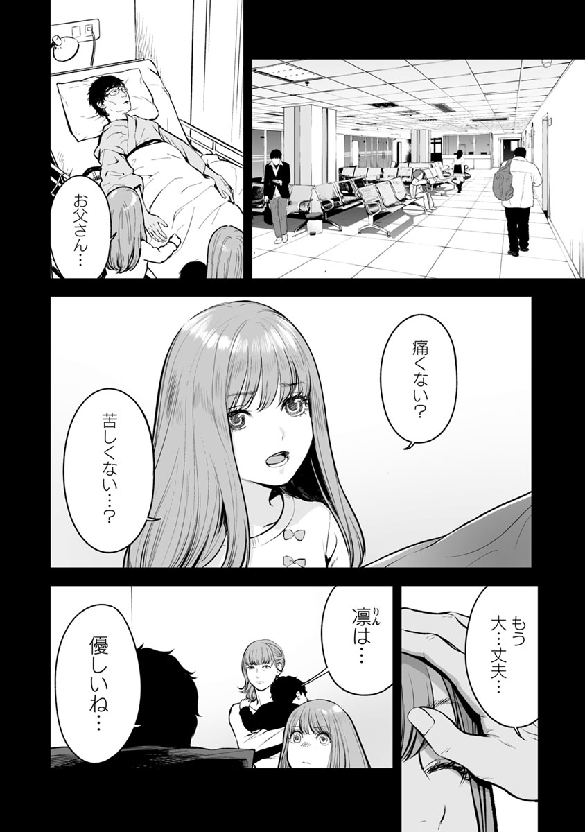 FUKUSHUU NO MIBOUJIN - raw - Chapter 15 - https://jpdd.ccdd.to/JPDD/fukushuunomiboujin/92510/kricm5us2os.jpg