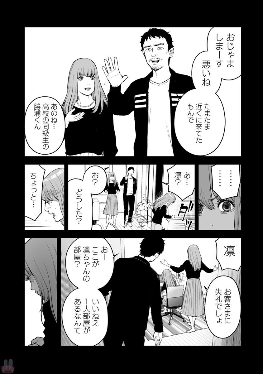FUKUSHUU NO MIBOUJIN - raw - Chapter 15 - https://jpdd.ccdd.to/JPDD/fukushuunomiboujin/92510/ouv3jylw1gp.jpg