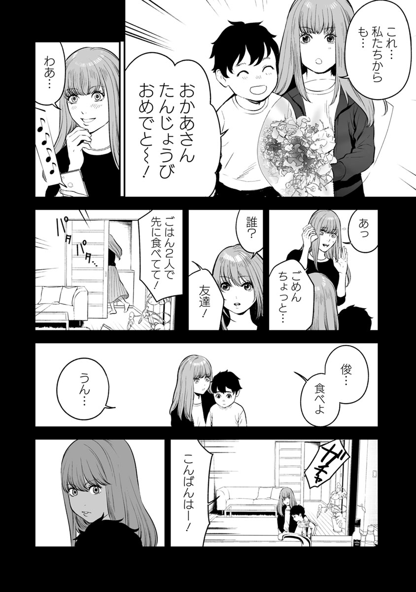 FUKUSHUU NO MIBOUJIN - raw - Chapter 15 - https://jpdd.ccdd.to/JPDD/fukushuunomiboujin/92510/r4tmjylsrzl.jpg