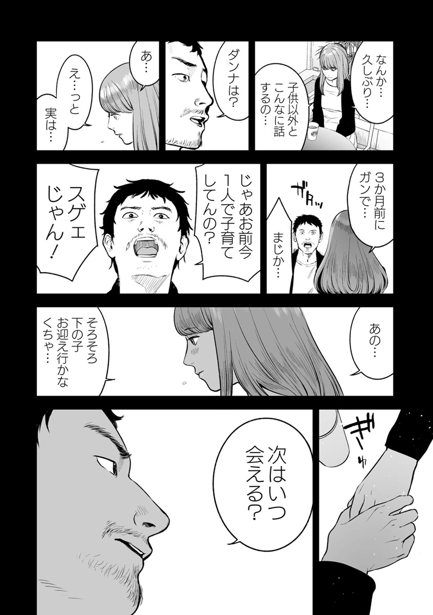 FUKUSHUU NO MIBOUJIN - raw - Chapter 15 - https://jpdd.ccdd.to/JPDD/fukushuunomiboujin/92510/rvjxkf1e2tl.jpg