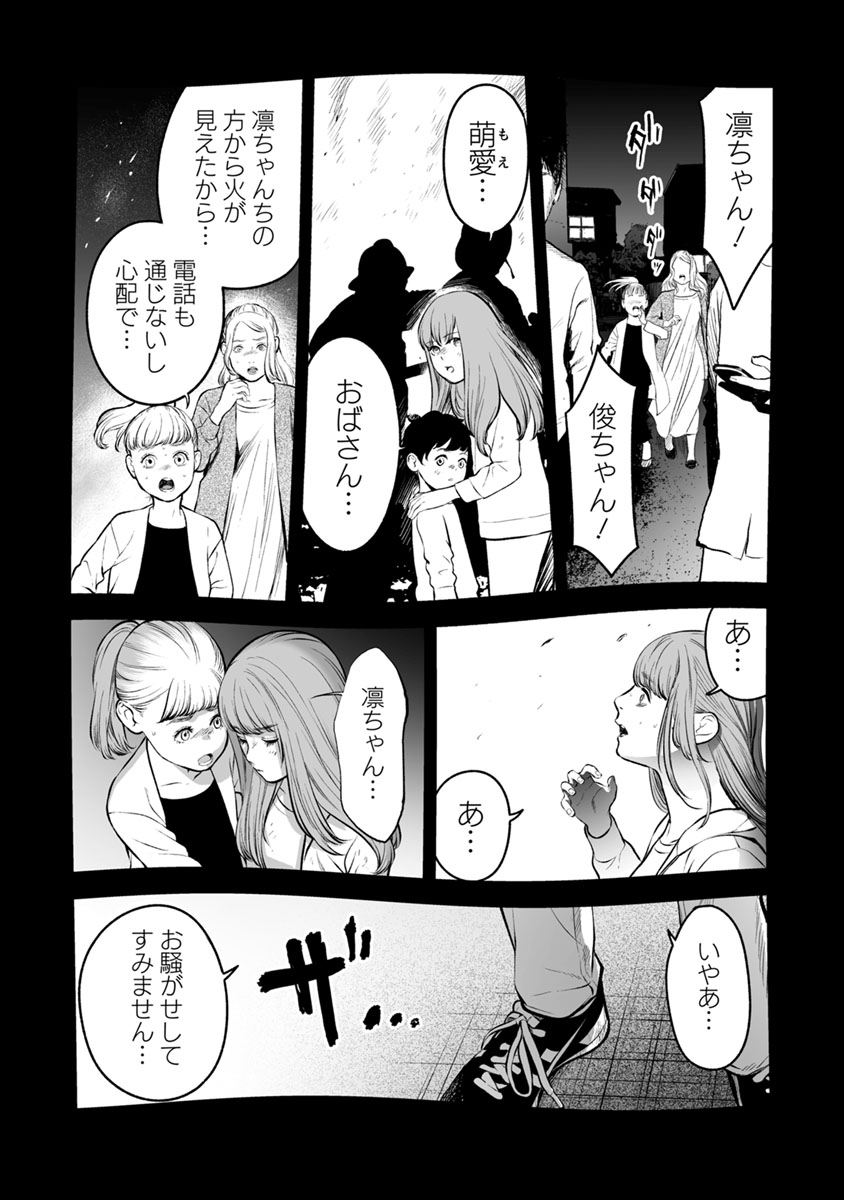 FUKUSHUU NO MIBOUJIN - raw - Chapter 15 - https://jpdd.ccdd.to/JPDD/fukushuunomiboujin/92510/sy1r4j4he0h.jpg