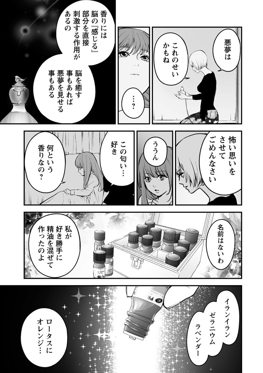 FUKUSHUU NO MIBOUJIN - raw - Chapter 15 - https://jpdd.ccdd.to/JPDD/fukushuunomiboujin/92510/vldld4qbli5.jpg