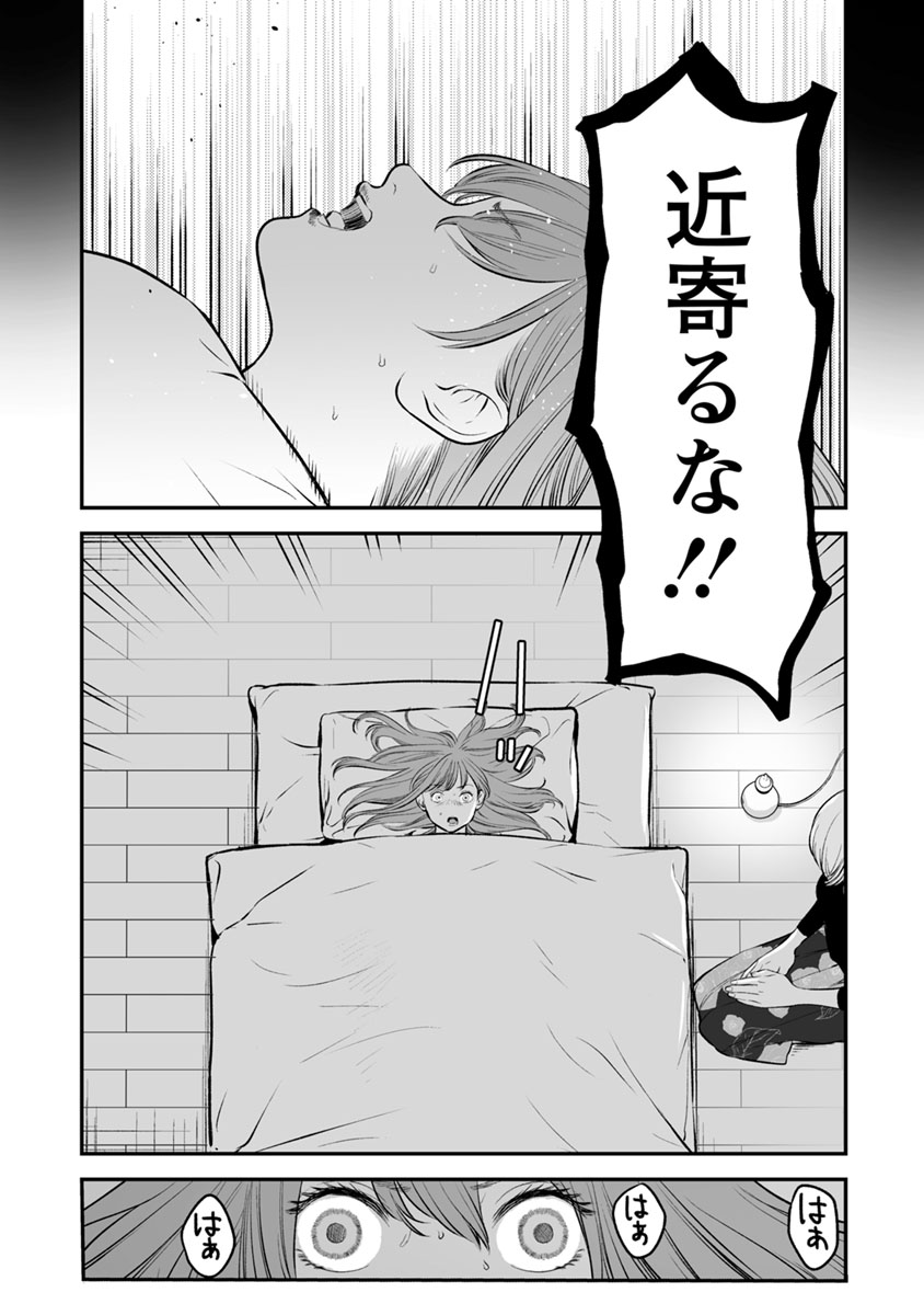 FUKUSHUU NO MIBOUJIN - raw - Chapter 15 - https://jpdd.ccdd.to/JPDD/fukushuunomiboujin/92510/wma50kz51dj.jpg