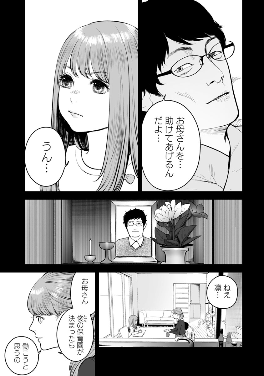 FUKUSHUU NO MIBOUJIN - raw - Chapter 15 - https://jpdd.ccdd.to/JPDD/fukushuunomiboujin/92510/wuhujfcfpnq.jpg